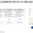 동원홈푸드(화성센터) - 40825 | 동원홈푸드(화성센터)