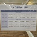 등촌홈마트 | 발산역 근처/ 우먼카인드 피트니스 GX 후기!
