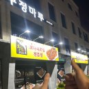 황금코다리제주화북점 이미지