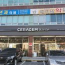 세라젬 김해삼계점