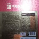 홍삼백세