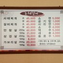 은혜갈비 이미지