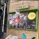 +84이태원 | 84이태원