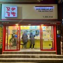 당리분식 이미지