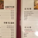 양꼬치소사짬뽕 이미지