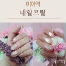 골드네일 - 광진구 | 수유네일 미아네일 이달의아트 잘하는 네일프릴 수유, 골드 자석네일 후기