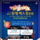 주간시티투어 이미지