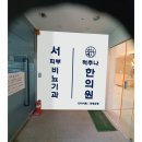 영천한의원 이미지