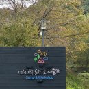 [가평 너의아지트가되어줄게] 신생 캠핑장 명당 사이트 B1-2 데크 후기 (단점, 장점)