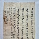 명문(明文), 영화전 7두락 7복 3속 곳을 20냥에 정생원에게 매매 (1881년) 이미지