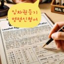 성대리치부동산 공인중개사사무소 이미지