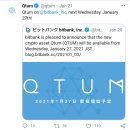 주식회사 퀀텀비트