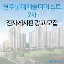 (주) 퍼스트애드