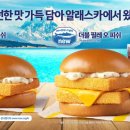 맥도날드 부산구남DT점 티스토리