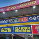 타이어뱅크 북포항점 이미지
