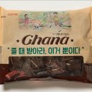 가나할인마트 이미지