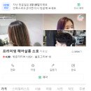 헤어살롱소호6