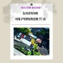 동서리치모아경로당 | 동서리치모아에서 서대구역센텀화성파크드림 이사후기(입주아파트)