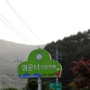 원조안흥찐빵