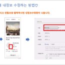 다음카페 내정보수정하는 방법 이미지