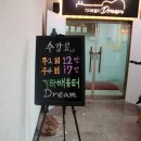기타배움터DREAM 이미지
