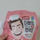 아빠랑 | 아빠랑 만드는 주먹밥 후기