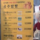 주암(순천)2_1F_주암(순천)휴게소_#2 | 공주여행 1박2일 -1일차-