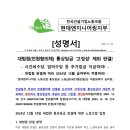 현엔노조 성명서) 대법원(전원합의체) 통상임금 &#39;고정성&#39; 제외 판결!1220 이미지