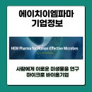 에이치엠헬스케어 이미지