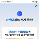 신난다포차 네이버블로그