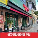 더맨타코산내점 이미지
