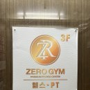 제로짐 동탄센트럴파크점 헬스 PT | 반송동 헬스장 제로짐 동탄센트럴파크점 솔직후기