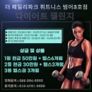 더 패밀리파크 휘트니스 3호점 이미지