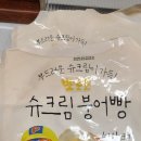 동심에프앤비 | 슈크림붕어빵