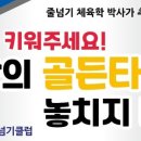 한국태권도 파워점핑 줄넘기 이미지