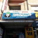 건영세탁소 이미지