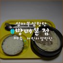 설이봉설렁탕 이미지