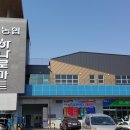 원북농협 하나로마트 이미지