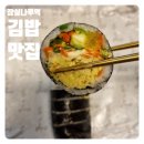 올레잠실나루역점 | 잠실나루역 맛집 올레김밥