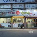 우리동네돌솥감자탕 이미지