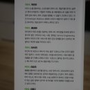 [개발자 자기 계발 추천책] 나는 LINE 개발자 입니다
