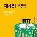 건강한식탁