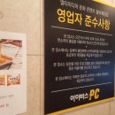 아이비스 PC방 이미지