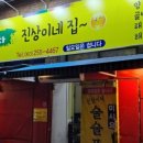 술술포차 네이버블로그