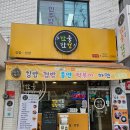 밥보다 속이 많이 들어간 뚱뚱한 대왕김밥 성남맛집 한줄한컵 내돈내산 후기