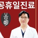 행복한한의원 이미지