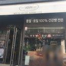 홀브라운순천