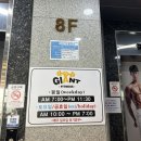 UR(오산시)-[오산대역로]-하-11 | 오산헬스장 자이언트피트니스 후기 (feat.해머스트렝스)