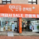 1001안경콘택트중동점 이미지