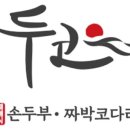 두코 매봉역점 이미지